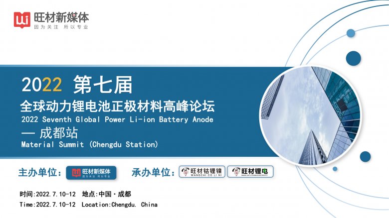 正极项目第7届（李）(1)_00.png