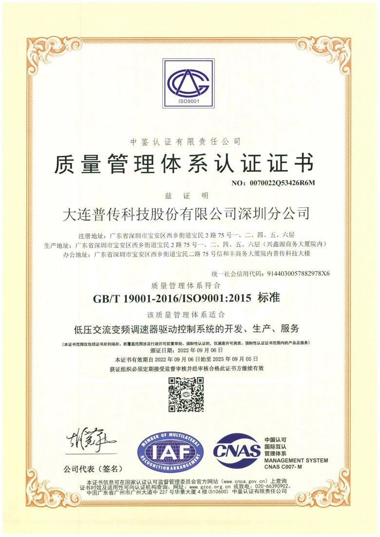 ISO9001 2022中文版.jpeg